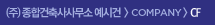 () հ繫 ð > COMPANY > 